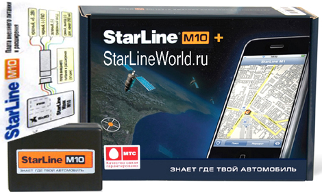 StarLine M10+ (  )
