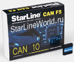   StarLine CAN 10 F5