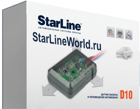   StarLine D10