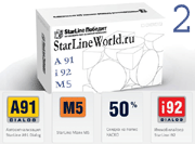    StarLine  2 